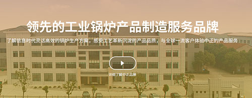 濰坊福來鍋爐節(jié)能設備科技有限公司